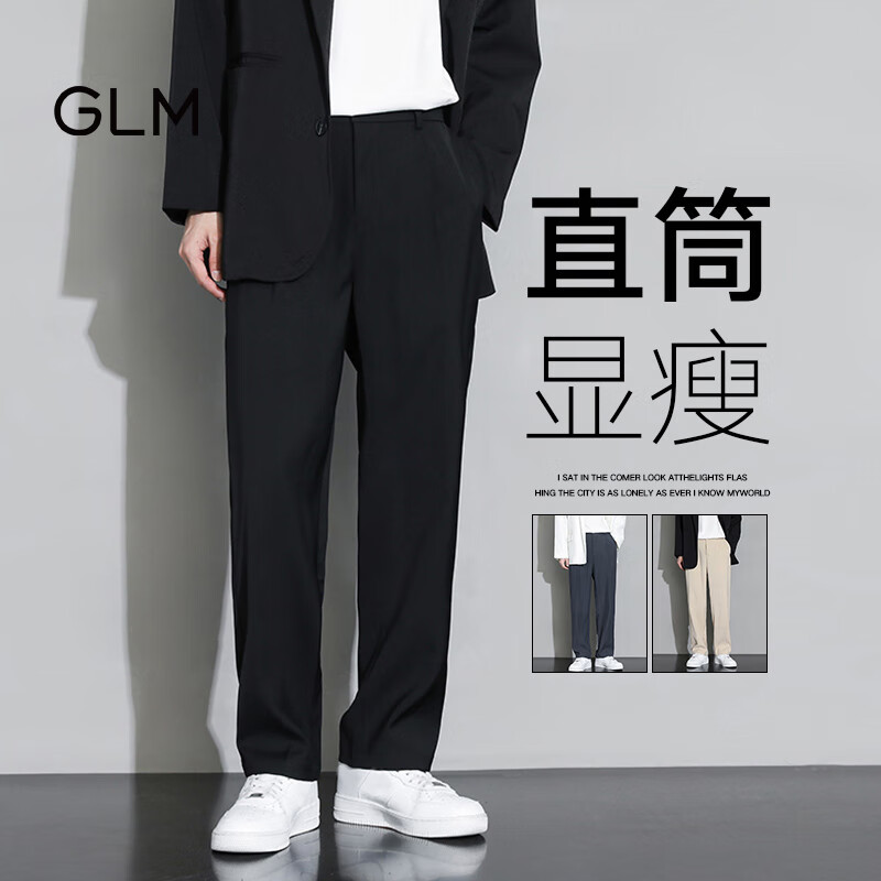 GLM森马集团品牌休闲裤男韩版百搭直筒垂感西装裤长裤子 黑色 L属于什么档次？