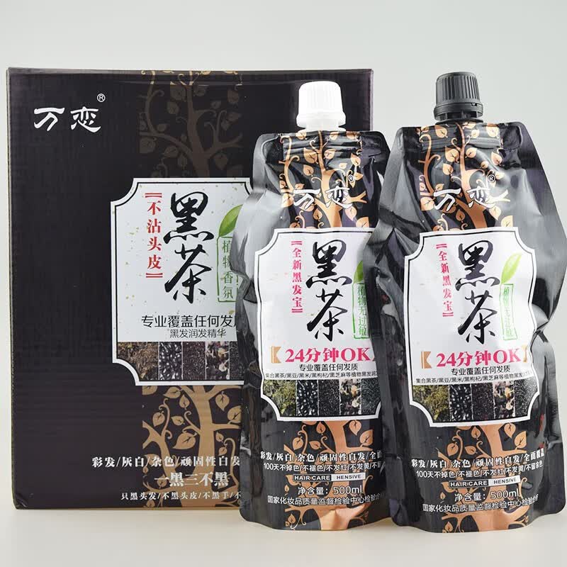 菲灵黑茶植i物香氛染发剂天科染发膏自然黑色不i沾头皮黑油500ml 黑色