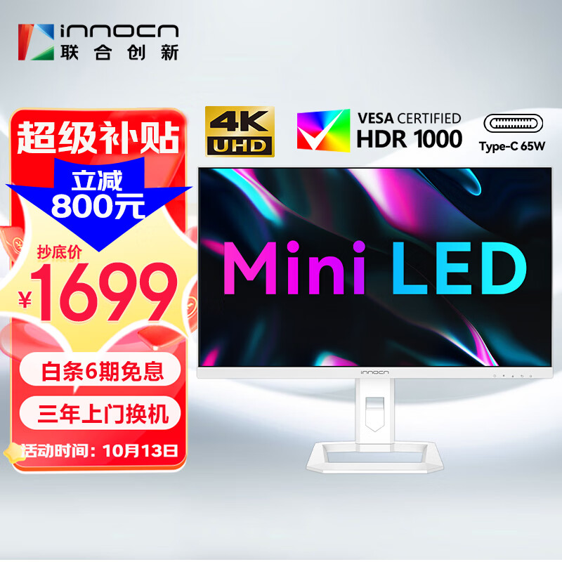联合创新（INNOCN）27英寸4K MiniLED显示器 自动感光护眼Type-C65W旋转升降HDR1000设计师电脑显示屏27M2U-D属于什么档次？