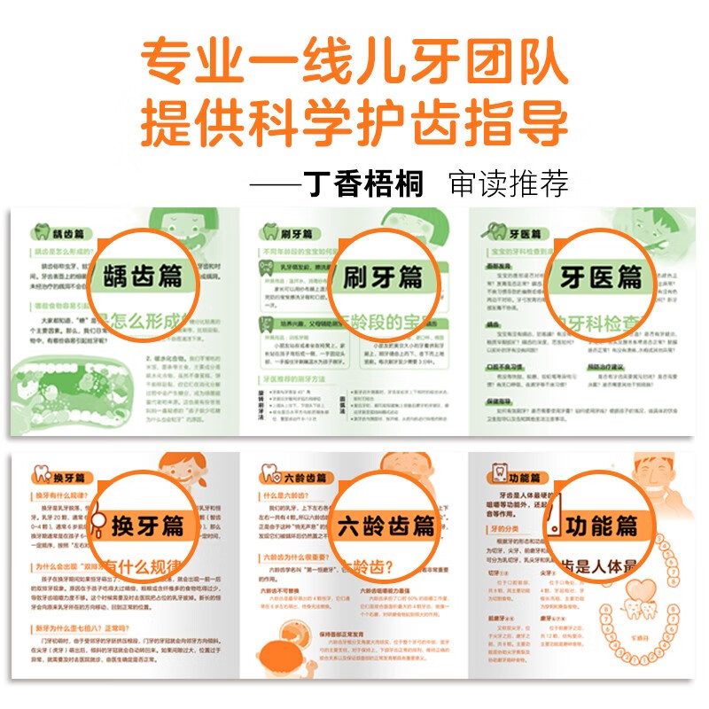 最全6册 我会照顾我的牙 精装套装(3-6岁儿童的科学护齿绘本让孩子学会爱护牙齿幼儿园启蒙早教书启蒙早教书)详情图
