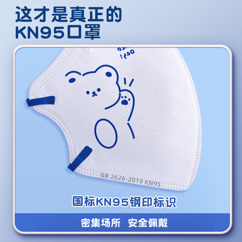 万宝绿 儿童口罩kn95一次性口罩3D立体0-3岁3-6岁6-12岁独立包装婴幼儿宝宝保暖透气黑白色 120只【五色混搭】KN95透气款 【8-12岁儿童】独立包装
