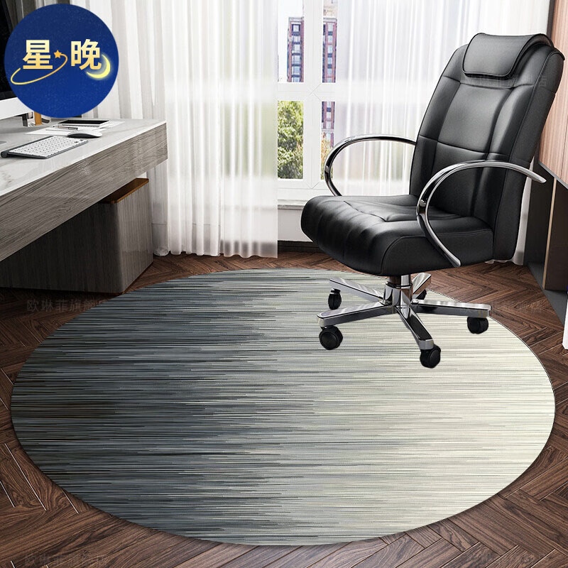 星晚圆形地毯电脑椅垫子卧室梳妆台垫书房办公电竞转椅脚垫沙发垫定制