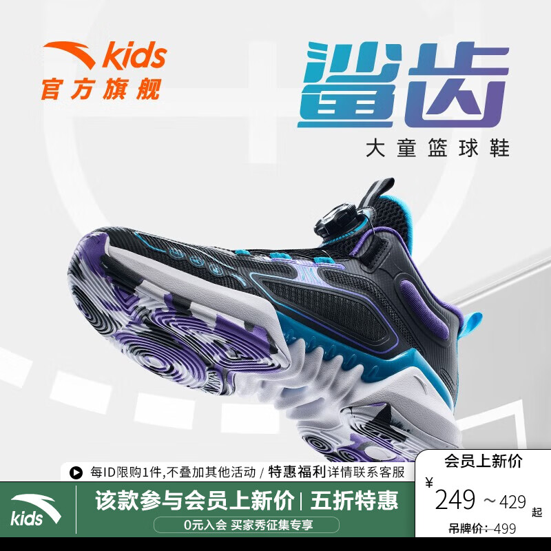 安踏儿童运动鞋男大童篮球鞋2023秋季新款训练比赛球鞋中高帮篮球鞋 黑/草紫色/氯蓝-3 41使用感如何?