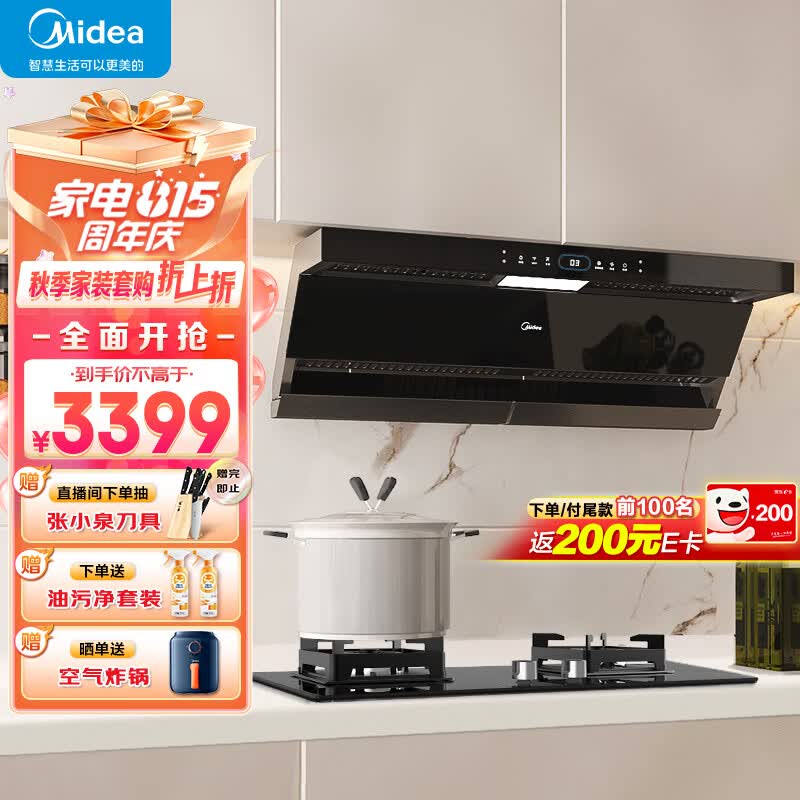 美的（Midea）抽油烟机燃气灶具家用顶侧双吸烟灶联动智控变频24风量大吸力超薄近吸烟灶套装DL5+Q523L天然气使用感如何?