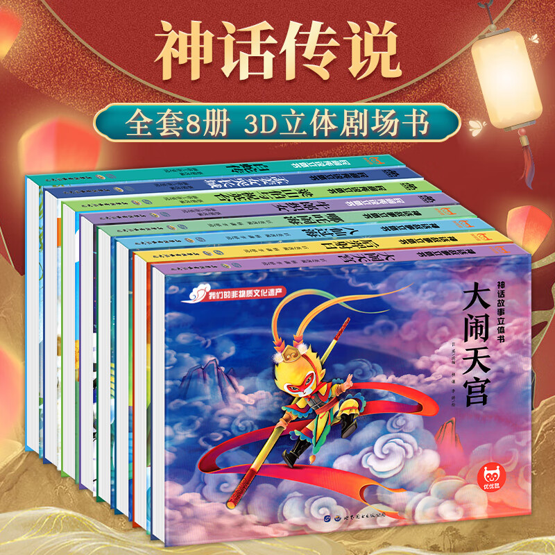 3一6-8-10岁幼儿经典童话立体翻翻书西游记大闹天宫硬壳精装绘本幼儿