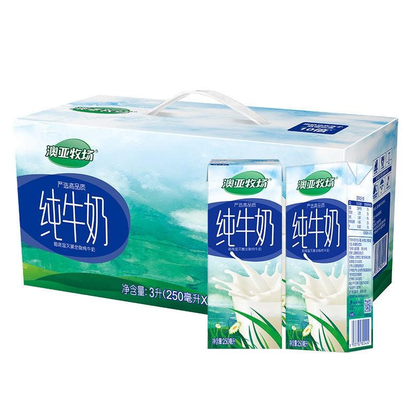 澳亚牧场纯牛奶250ml*12年货礼盒纯牛奶儿童学生早餐奶老年人营养奶