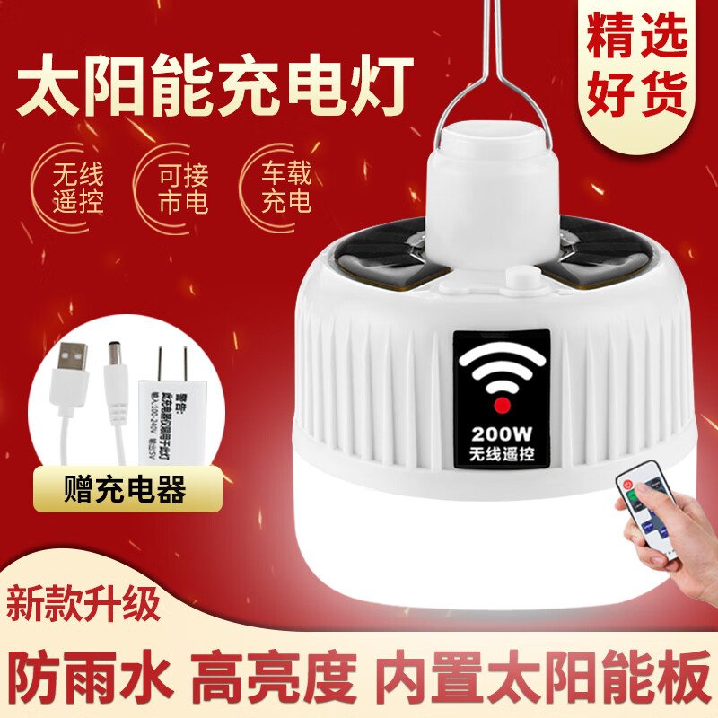 JD太阳能灯价格走势|太阳能灯价格走势