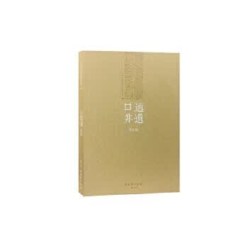 口述非遗