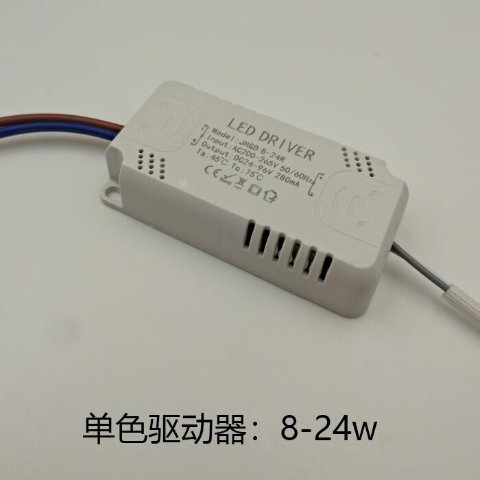 DYQTLED電源恒流驅(qū)動(dòng)水晶頂燈變壓器餐吊燈啟動(dòng)器異形 單色方形8-24W