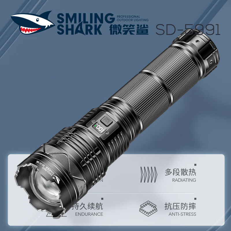 微笑鲨白激光手电筒变焦超亮应急灯破窗安全锤强光超长续航巡逻户外探照 【短款炮】【4节18650电池】
