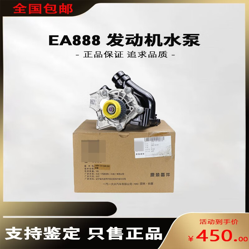 适配奥迪a4la6lq5a5迈腾途观l途昂电子水泵二三代ea888节温器水泵 二