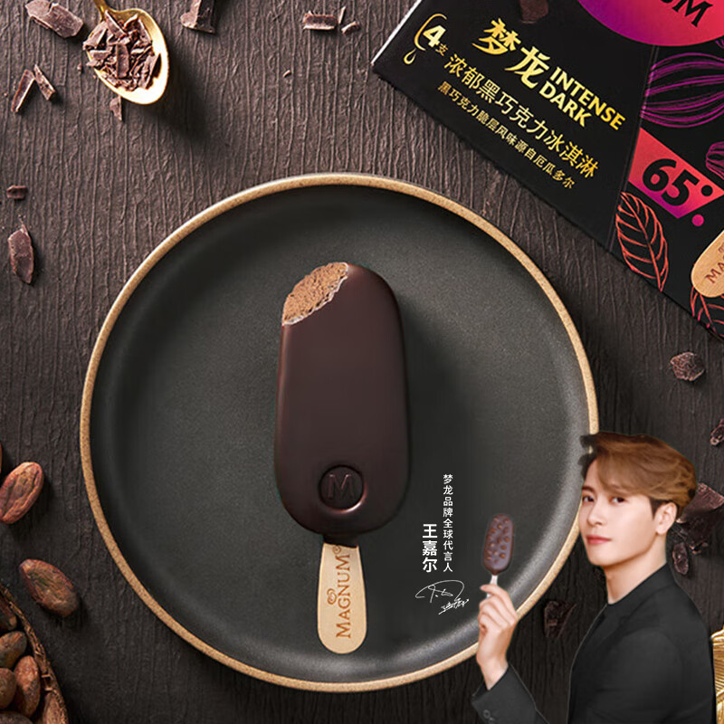 梦龙【王嘉尔推荐】和路雪 浓郁黑巧克力口味冰淇淋 64g*4