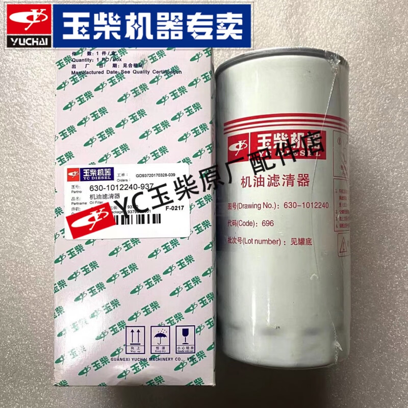 玉柴机器(yc diesel)适用于玉柴4108 4110发动机机油滤芯630-1012240