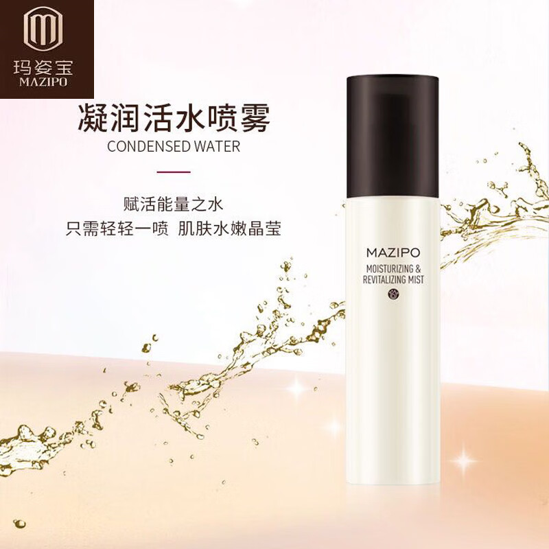 韩纪(hankey 韩纪 玛姿宝轻妍防护水漾喷雾凝润活水喷雾补水护肤品