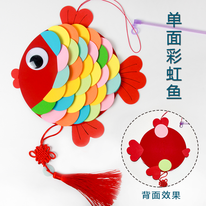 恒愎新年diy鱼灯笼手工材料包纸花灯自制手提卡通挂件创意小制作 桔
