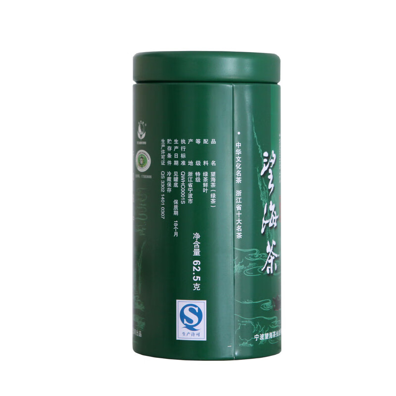 食芳溢宁波特产望海峰望海特级绿茶高山茶叶耐泡春茶罐装新茶 62g