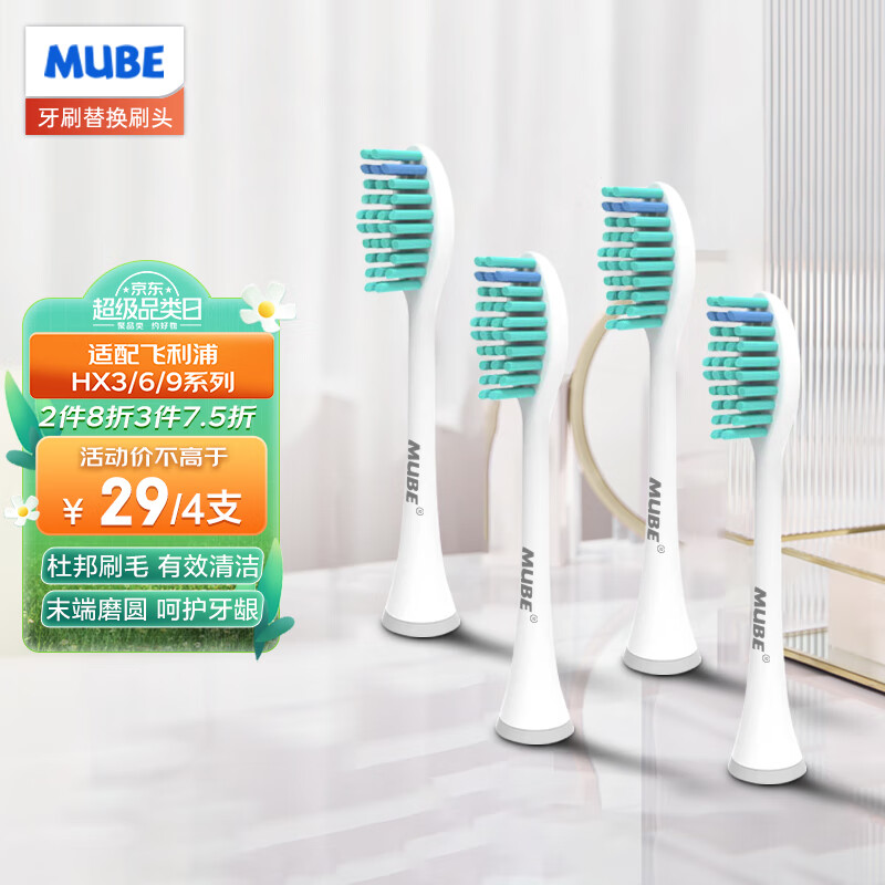 看电动牙刷头历史价格网站|电动牙刷头价格走势图