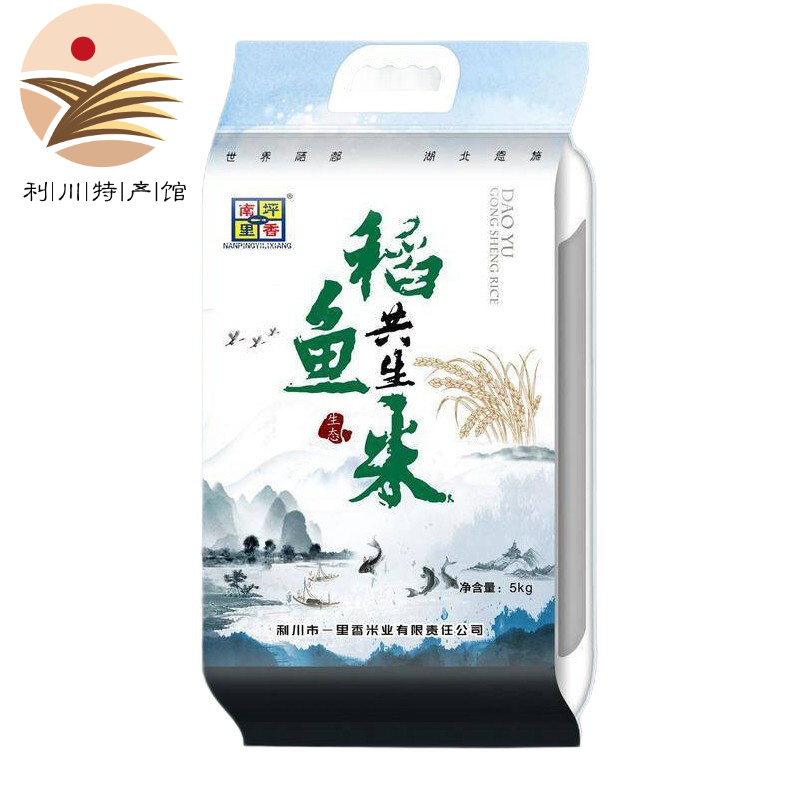 南坪一里香利川稻鱼共生大米湖北恩施南坪一里香高山灿米农家自产大米