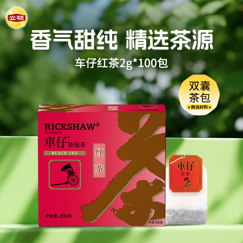 立顿（Lipton）车仔茶包 绿茶红茶茉莉花茶茶包   体闲下午茶袋泡茶 车仔红茶2g×100包