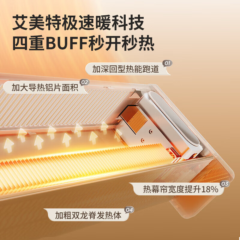 艾美特（AIRMATE）石墨烯取暖器踢脚线暖风机烤火炉速热电暖器电暖气全屋大面积升温神器节能电热家用浴室小太阳  升级款【语音+手机控制/石墨烯】2200W速热