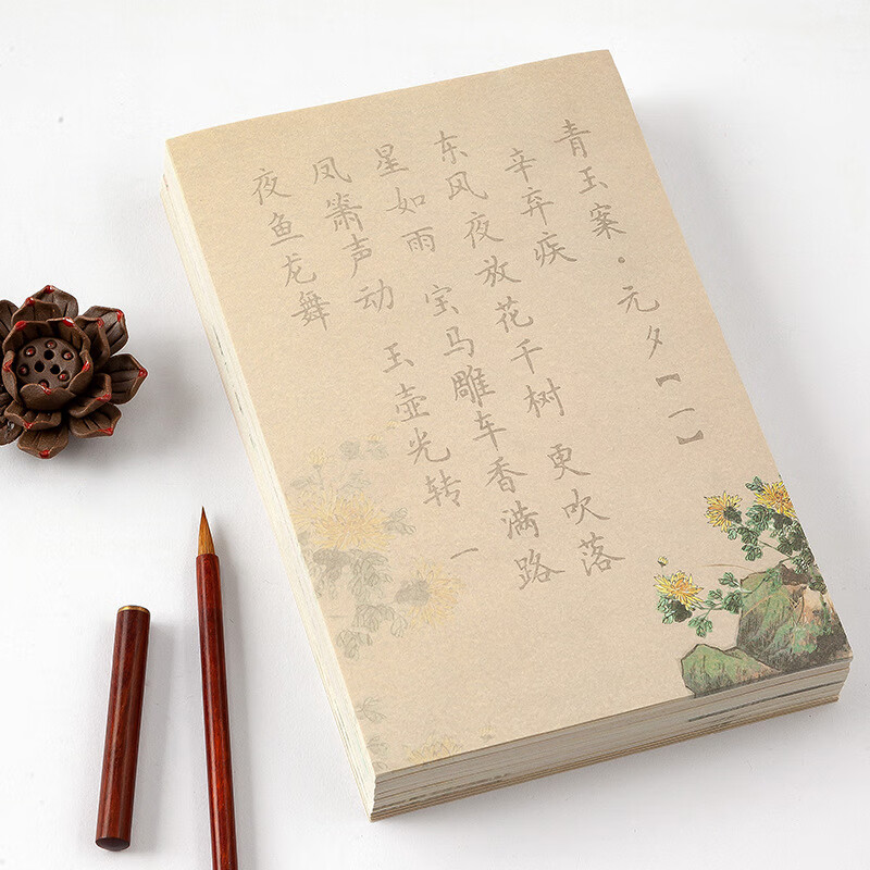 簪花小楷毛笔字帖练字初学者楷书入门诗词软笔书法临摹作品练习纸卫
