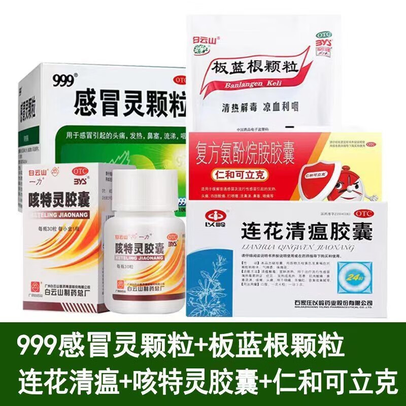 【jd旗舰药房直售】 39感冒灵颗粒10g*9 头痛流涕鼻塞重感冒冲剂药