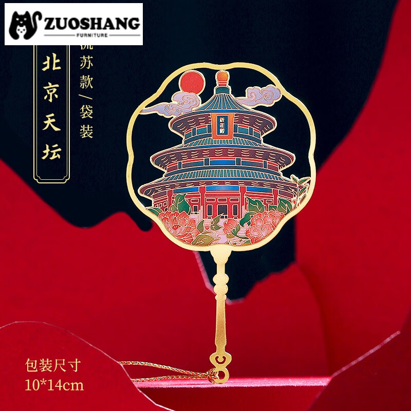 创京懿选北京旅游纪念品送老外故宫大学文创新年小龙年金属书签 天坛