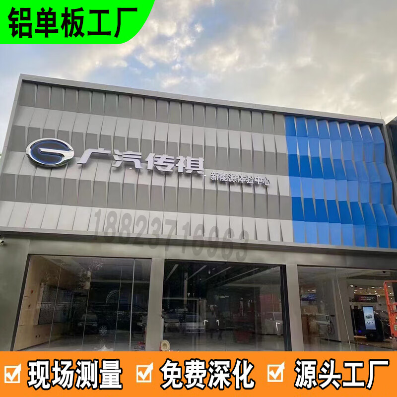 仁聚益连锁4s店门头雕刻镂空铝单板外幕墙铝单板酒店雨棚招牌造型铝板