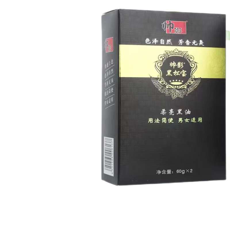 帅影系列五谷杂粮染发膏蜡染黑发植物黑油发爵士染膏真不沾发廊专 植物黑发900ml