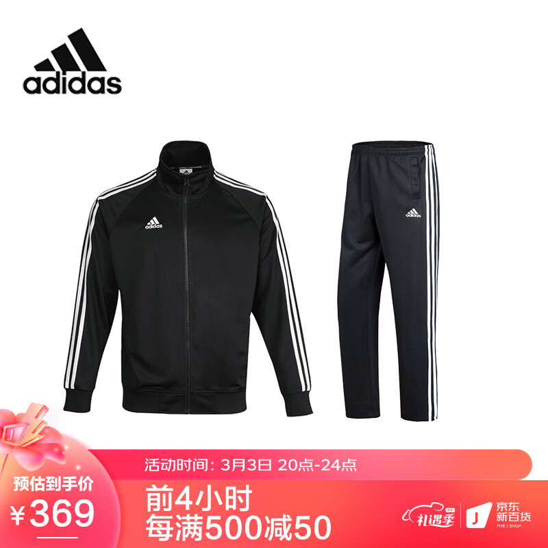 阿迪达斯 （adidas）运动套装春秋开衫外套长裤两件套户外运动服 黑白（直筒裤） M 