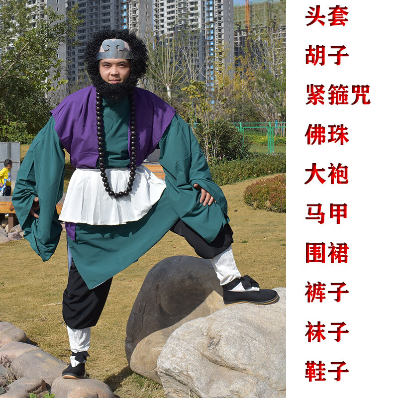 肴盛86西游记沙僧扮演服装沙和尚成人全套衣服道具cos服舞台演出套装