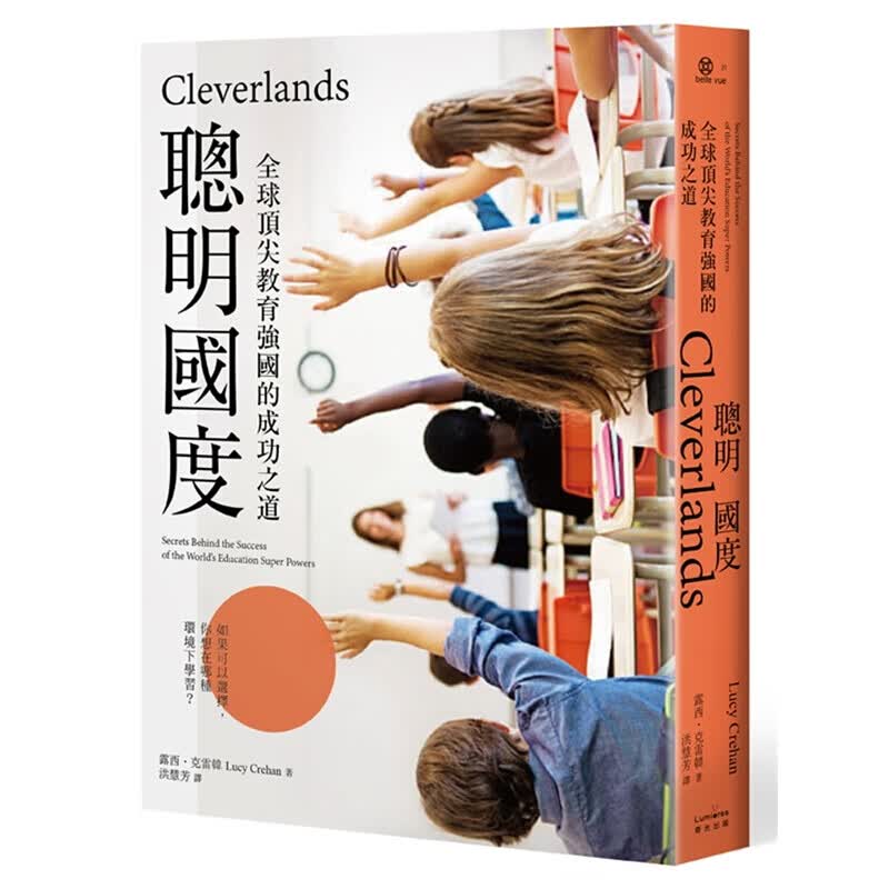 预订台版 聪明国度 教育强国的成功之道家庭育儿培养品格能力教育理念人生教育哲学观念管教【下架】