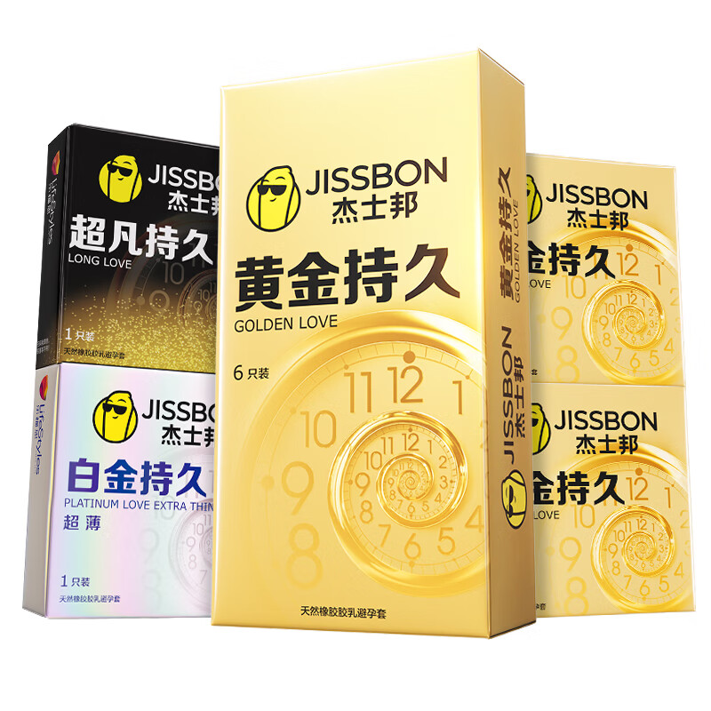 杰士邦超凡持久避孕套白金持久安全套黄金持久苯佐卡因延时颗粒狼牙套套 黄金持久组合10只