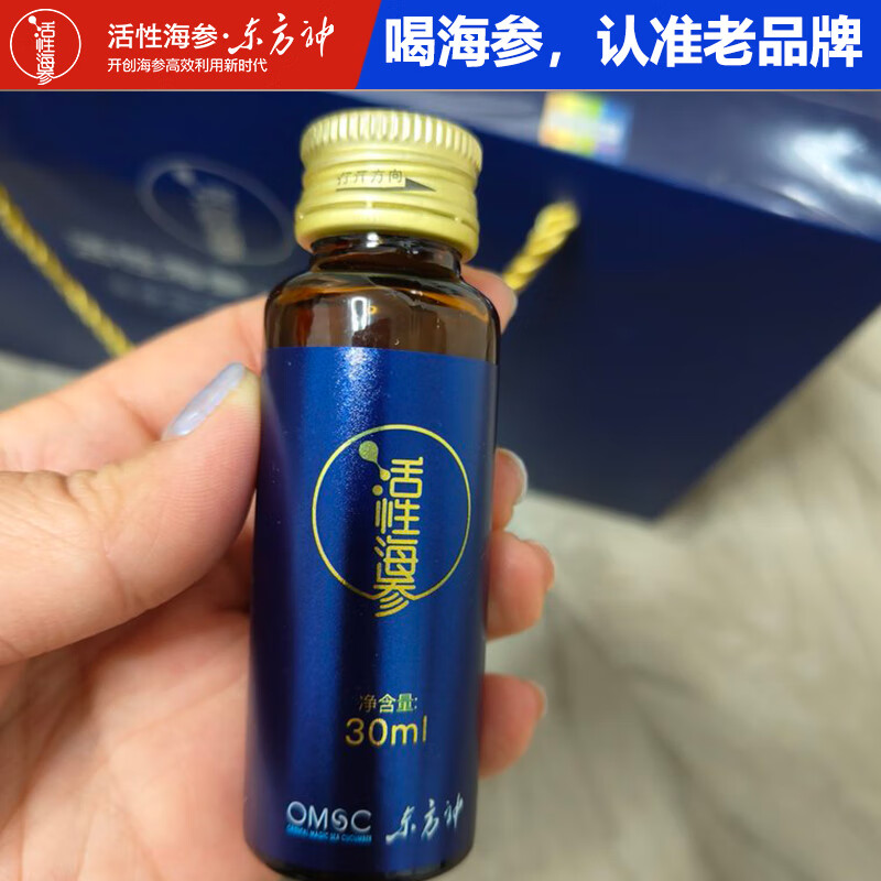东方神参活性海参饮品海参液即食海参原浆液体海参威海刺参深加工 蓝盒简装1盒(30ml*10瓶)