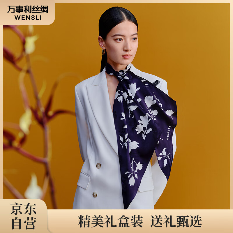 万事利wensli真丝丝巾大斜巾披肩桑蚕丝绸母亲节妈妈礼物礼盒装兰香