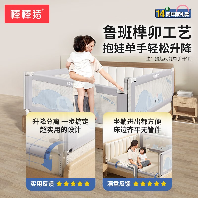 棒棒猪 (BabyBBZ)婴儿床围栏床上儿童防掉床护栏宝宝防摔防护栏垂直升降 免打钉/心心象 三面装 1.8m+2m*2