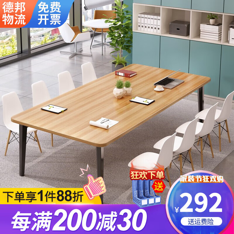 波克夏 培训桌椅会议桌长桌椅组合办公大板桌洽谈桌椅办公大桌子 浅胡桃色+黑架 长180宽80高75