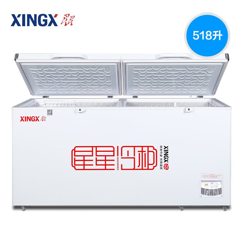 星星（XINGX） 冷藏冷冻冰柜单温卧式冷柜大容量商用保鲜柜超市节能冰箱 多尺寸可选 518升(-26°C可调) 经典款