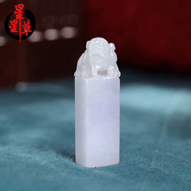 星星草翡翠印章糯玉坠冰种紫罗兰貔貅摆件自戴送礼带证书