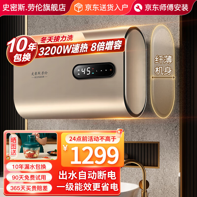 查电热水器京东历史价格|电热水器价格比较