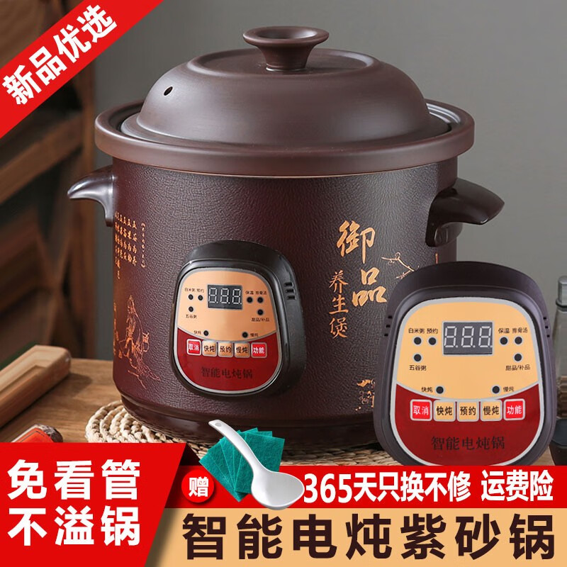 电炖锅炖汤电砂锅家用全自动煲汤锅插电紫砂锅分体式养生电炖锅广式