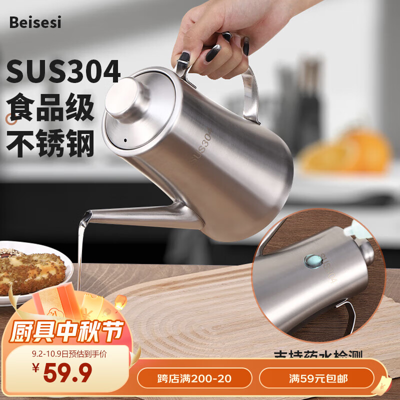 贝瑟斯食品级304不锈钢防漏过滤油壶厨房1200ml带滤网怎么看?