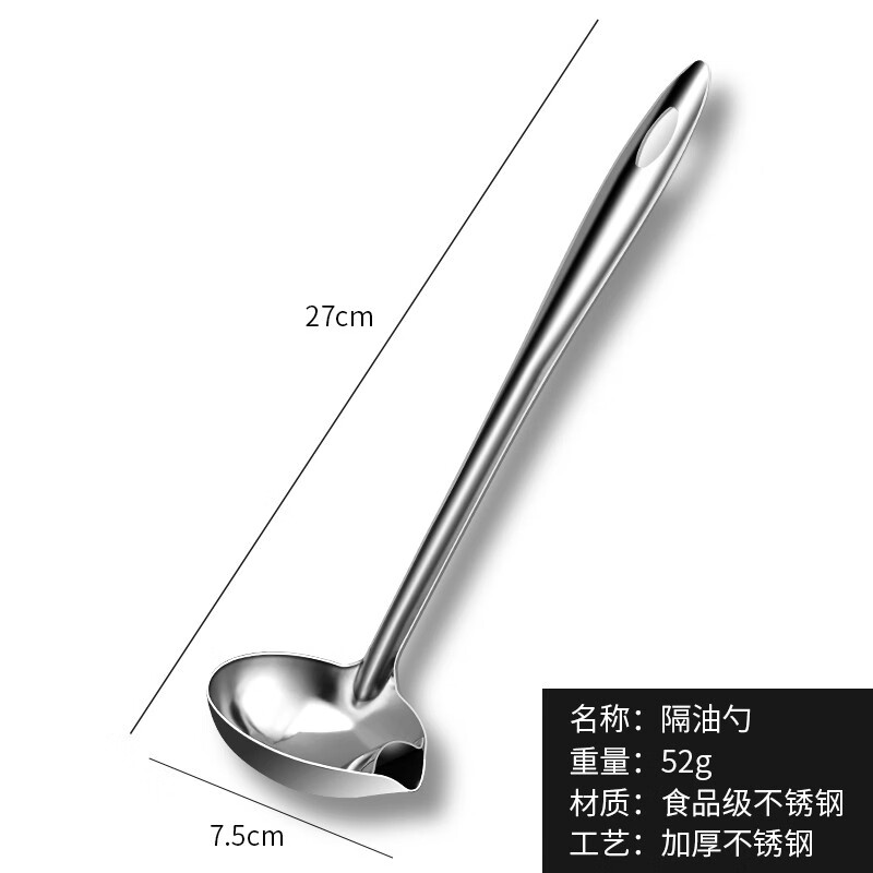芭酷丽304不锈钢隔油勺过滤汤勺厨房滤油勺漏勺沥油撇油勺子油汤分离