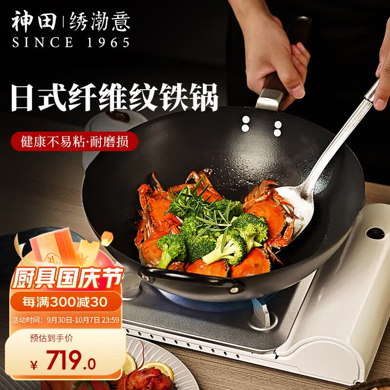 神田铁锅日本进口炒菜锅窒化炒锅精铁老式家用无涂层物理不粘 33CM	属于什么档次？