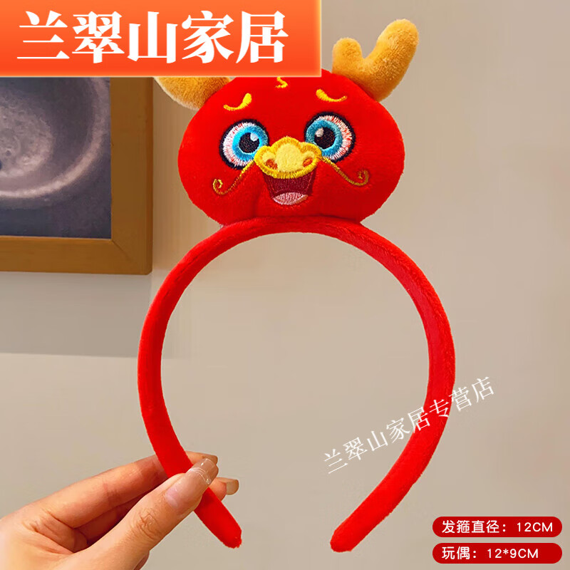 达佳家龙年头饰龙角公仔儿童发箍可爱卡通女孩新年发卡头箍元旦表演