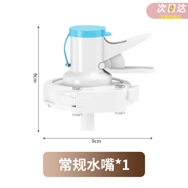 识易纯净水桶置物架矿泉水出水器桶装水倒置桶装水支架取水器倒水神器 常规水嘴1个装