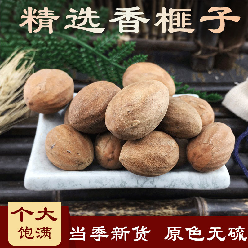 北京同仁品质  原料中药材榧子500克生香榧子玉山果赤果玉榧香榧木榧