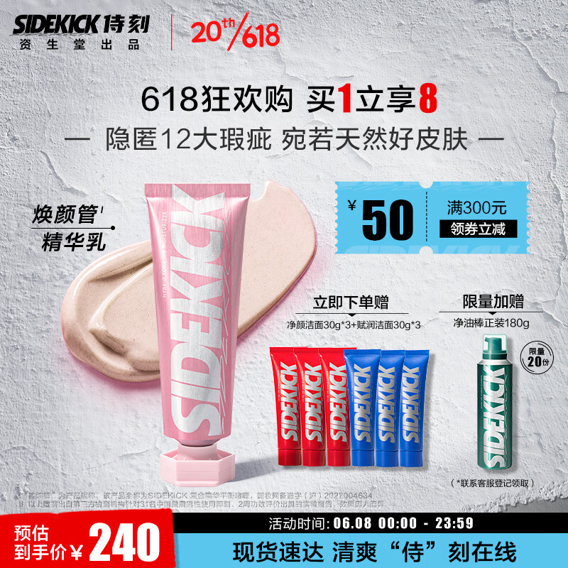 男士乳液面霜全网最低价格历史|男士乳液面霜价格比较