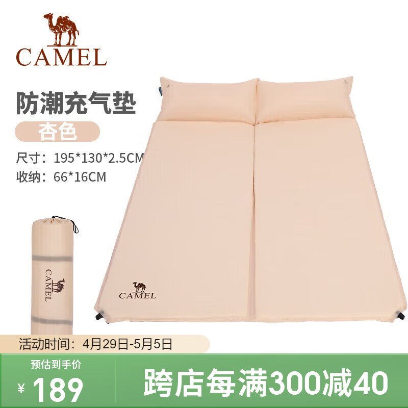 CAMEL 骆驼 户外带枕双人自动充气垫 春游野营双人防潮垫帐篷睡垫  果绿