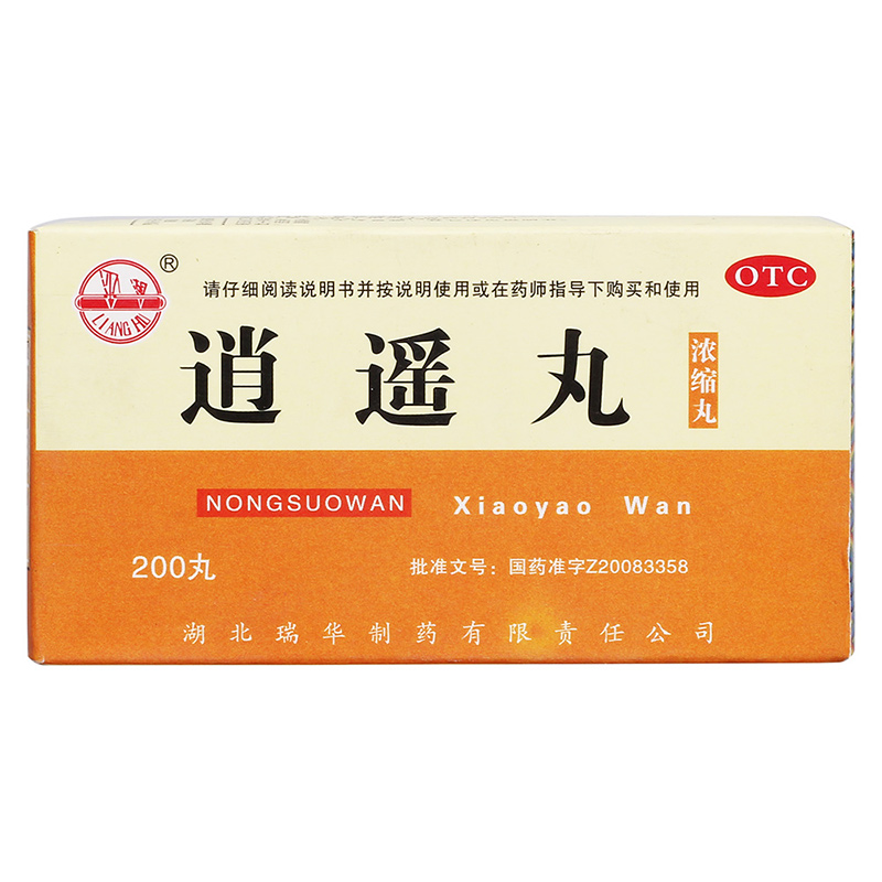逍遥丸(浓缩丸) 200丸/盒疏肝养血调经 月经不调胸胀痛 头 1盒装